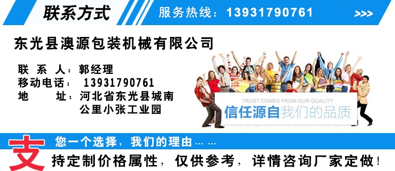 奥源包装  详情页 副本.JPG