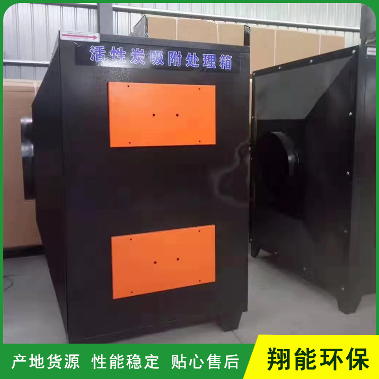 活性炭吸附箱 有机废气处理设备 pp活性炭吸附箱 不锈钢活性炭吸附箱