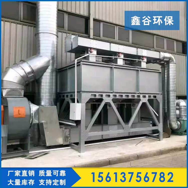 鑫谷催化燃烧 喷涂行业有机废气处理设备 橡胶制品废气处理设备