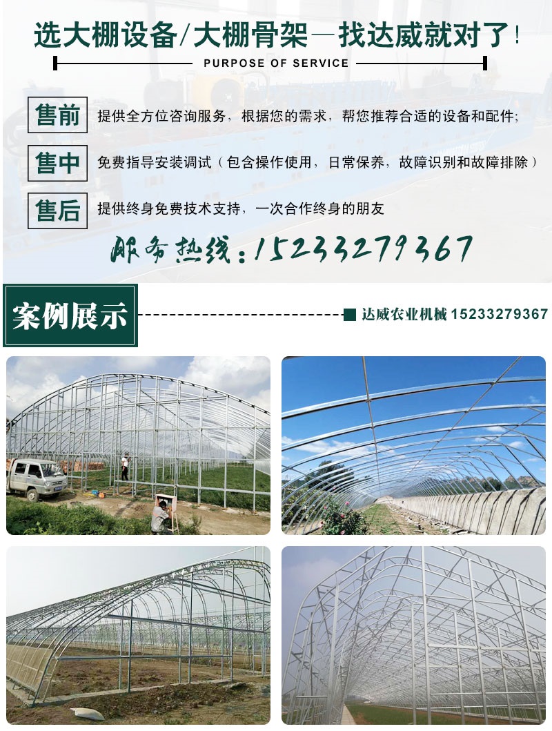 沧州达威农业科技有限公司---绿色_11.jpg