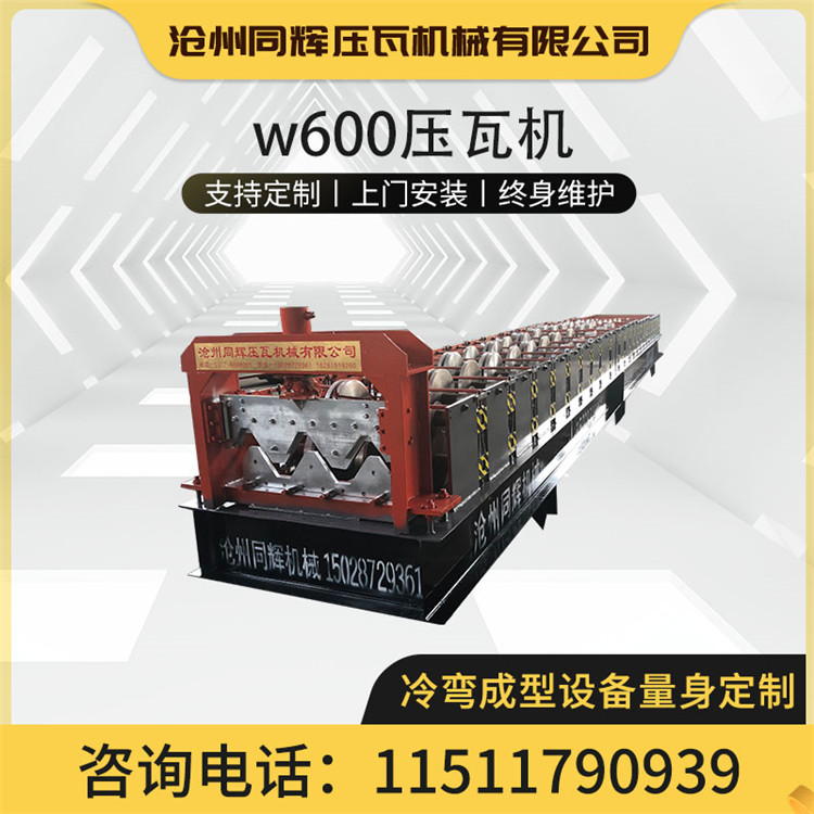 w型600压瓦机 厂家定制压瓦机异型 600楼承板压瓦机 同辉压瓦机
