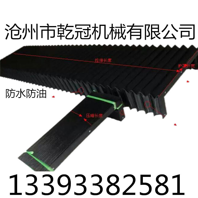 机床导轨风琴防护罩  上海风琴防护罩  柔性风琴式机床导轨防护罩