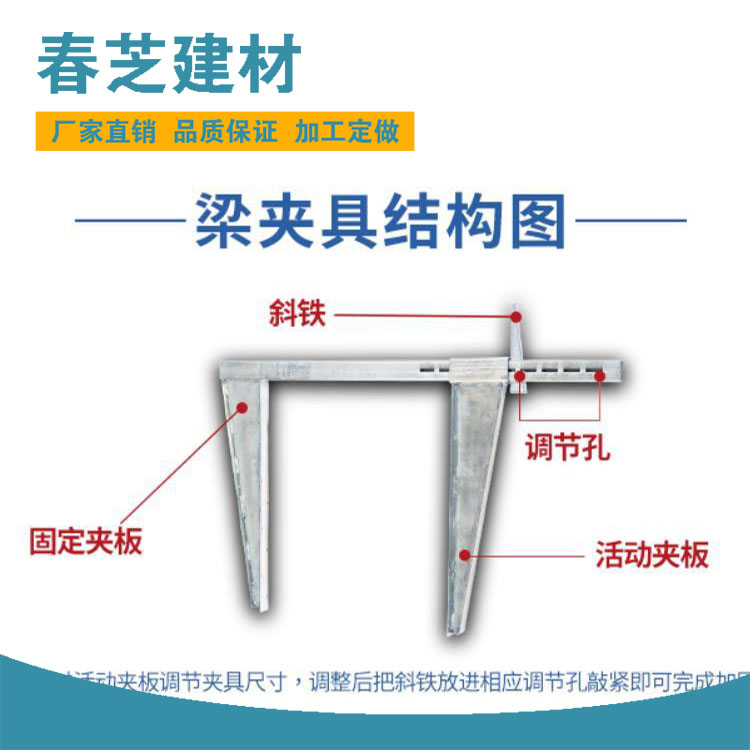 建筑梁夹具 镀锌锁梁扣 梁夹具加固件 卡箍梁夹具现货