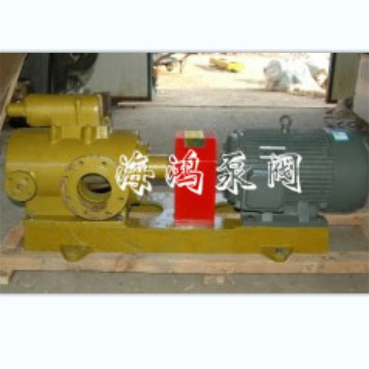 海鸿现货供应 沥青螺杆泵 润滑油泵 增压泵
