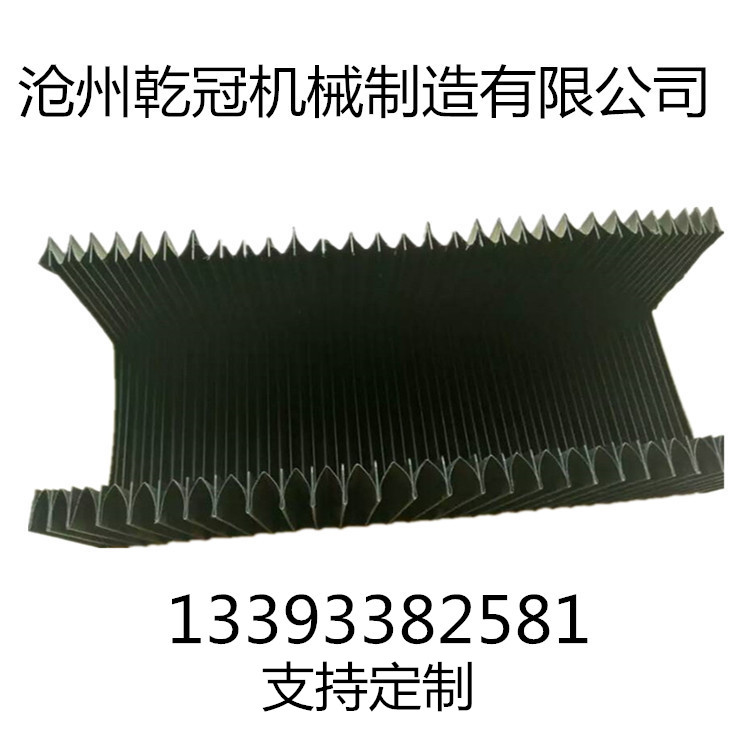 杭州风琴防护罩  机床风琴防护罩   风琴式机床导轨防护罩