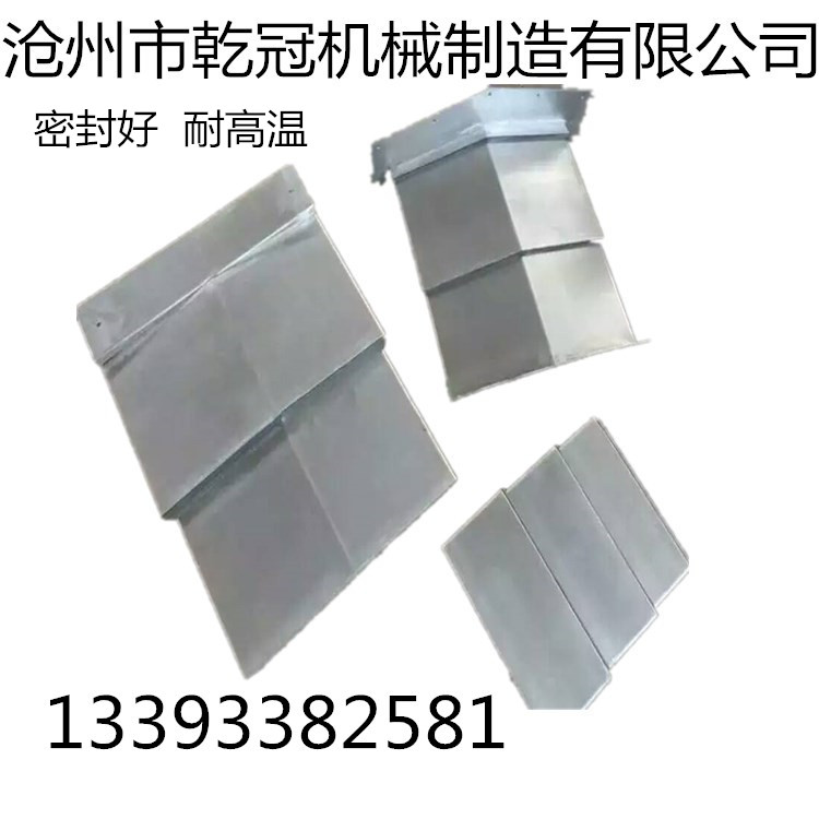 金属机床防护罩   不锈钢机床防护罩  钢铝机床防护罩
