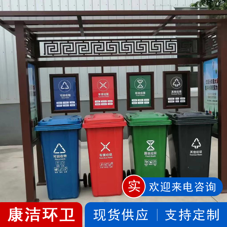 环保垃圾分类亭 金属烤漆垃圾箱 分类垃圾房 生产销售