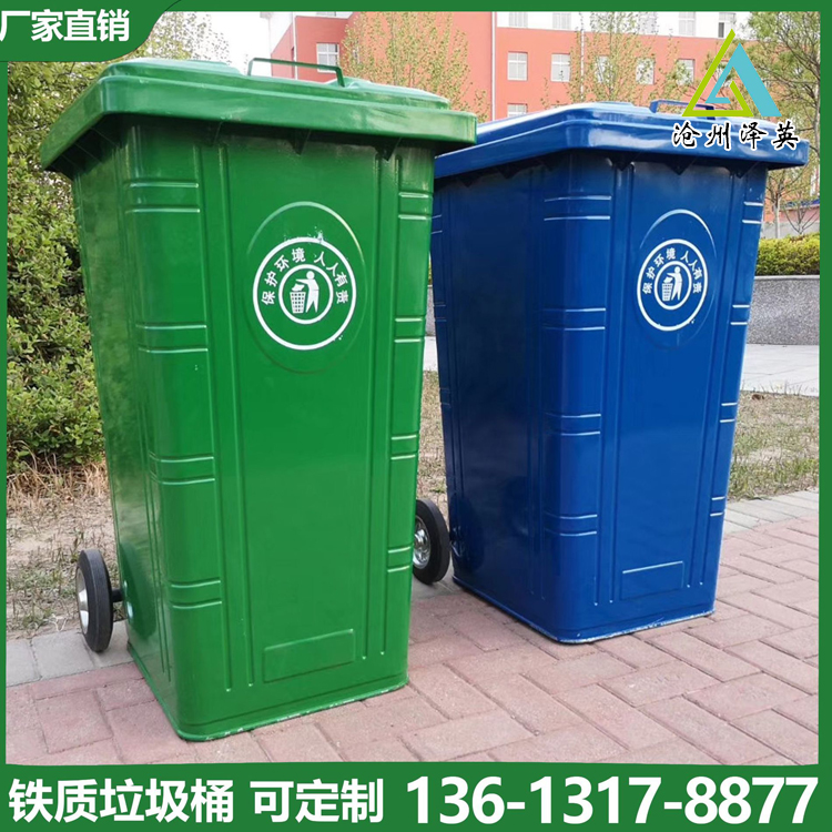 户外街道垃圾桶 物业小区分类垃圾桶 环卫铁质挂车垃圾桶 支持定制