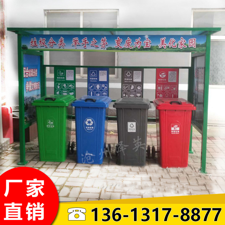 现货供应各种型号垃圾分类亭 镀锌管垃圾分类亭法兰底盘垃圾分类亭
