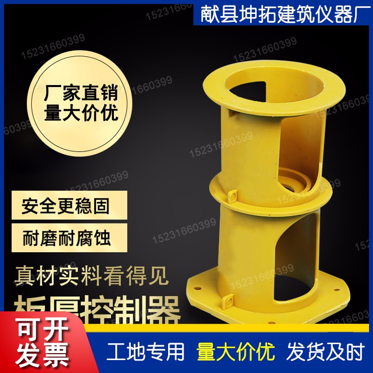 楼板厚度控制器 混凝土板厚控制器 楼板标高控制器 坤拓供应