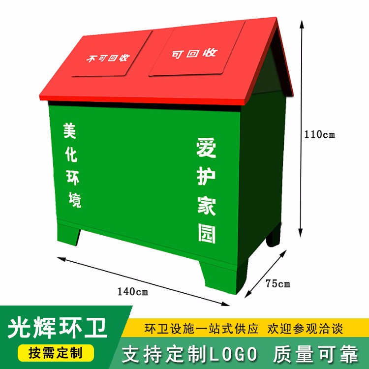 小区户外尖顶垃圾屋_分类果皮垃圾箱_环保型分类尖顶垃圾箱