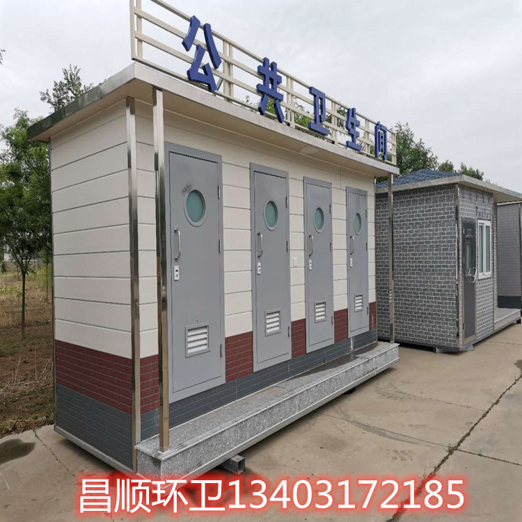 出售 厂家生产 户外环保移动厕所 工地公共卫生间 一体式洗手间