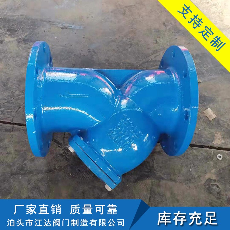 江达阀门 管道法兰 过滤器 工业过滤器 法兰过滤器 欢迎洽谈