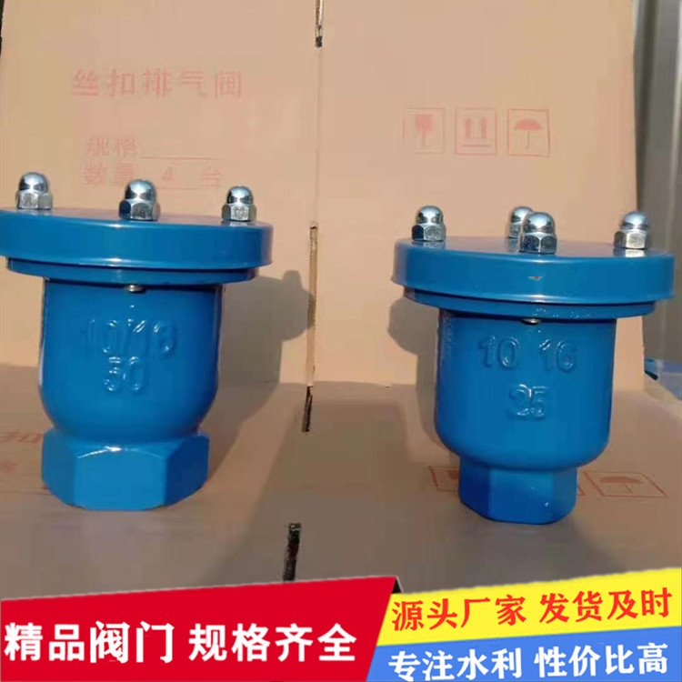 福瑞特阀门供应 QB1快速微量排气阀 自来水管道排气阀 快速排气阀