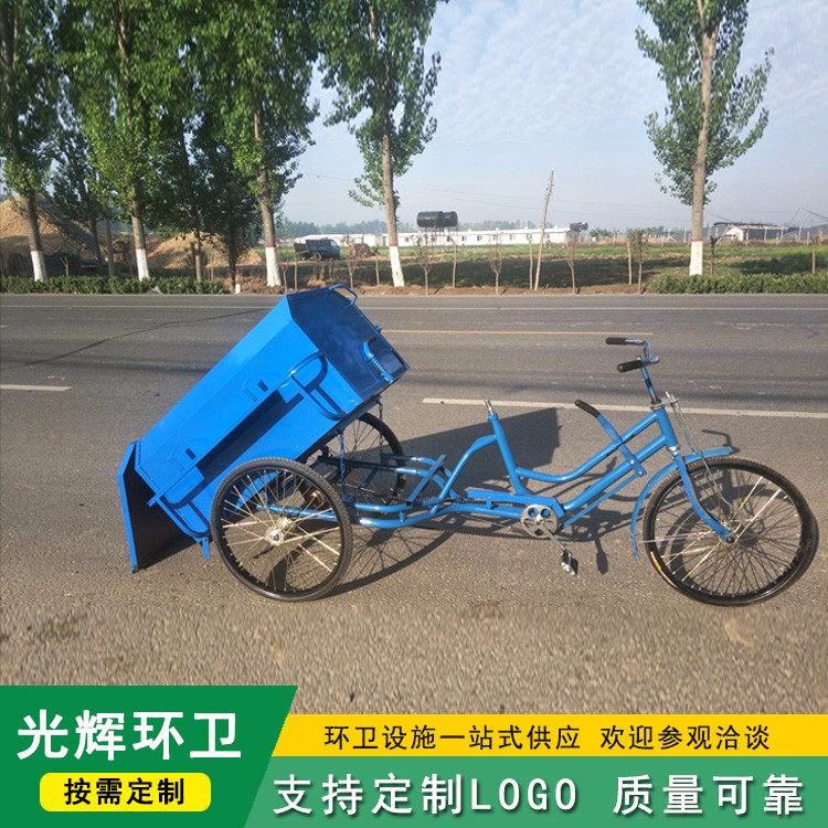 环卫专用三轮车_可卸式垃圾人力三轮车_户外清洁垃圾三轮车