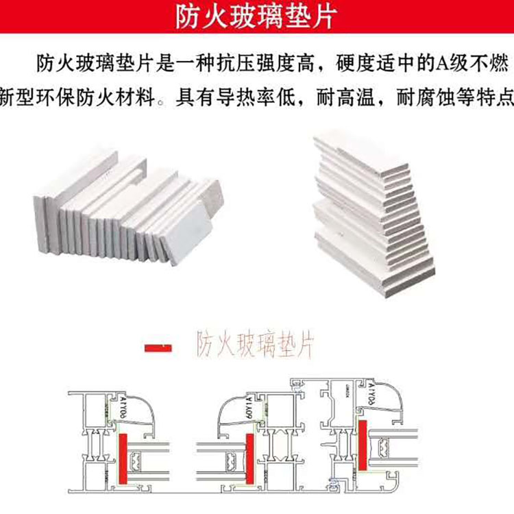 耐高温防火复合耐火棒 防火玻璃垫块 玻璃垫块 质量放心