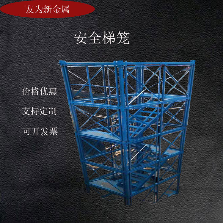 梯笼 工程箱式梯笼 安全梯笼 安全梯笼 支持定制