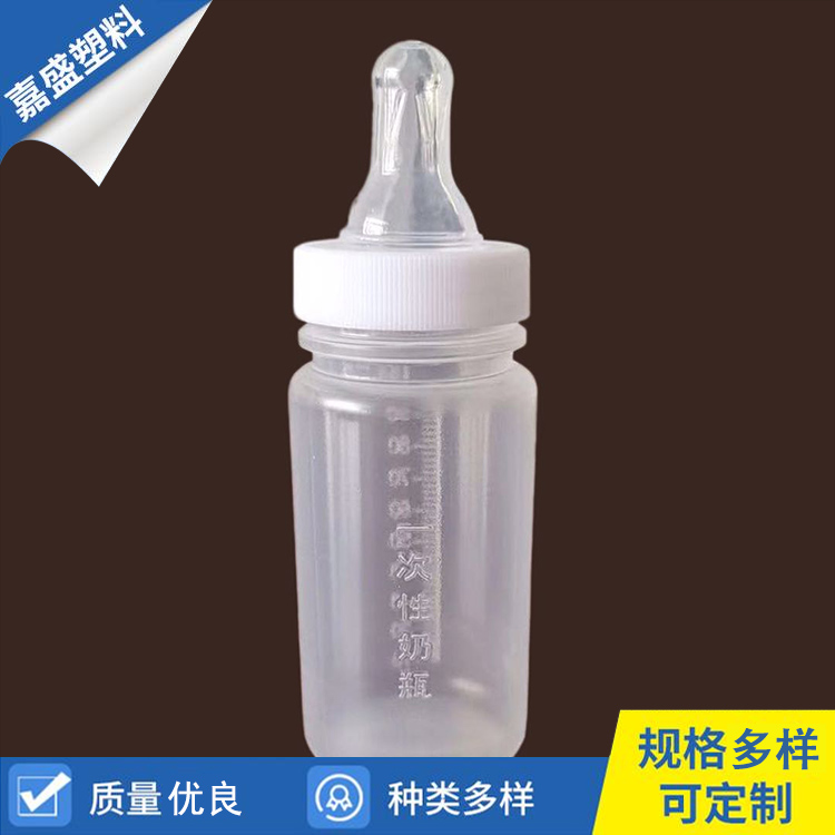 透明奶瓶 生产 一次性幼婴奶瓶 婴儿奶瓶 加工