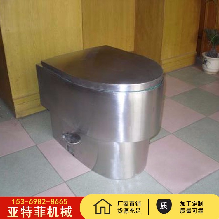 不锈钢坐便器_亚特菲机械_304不锈钢坐便器_订购定制