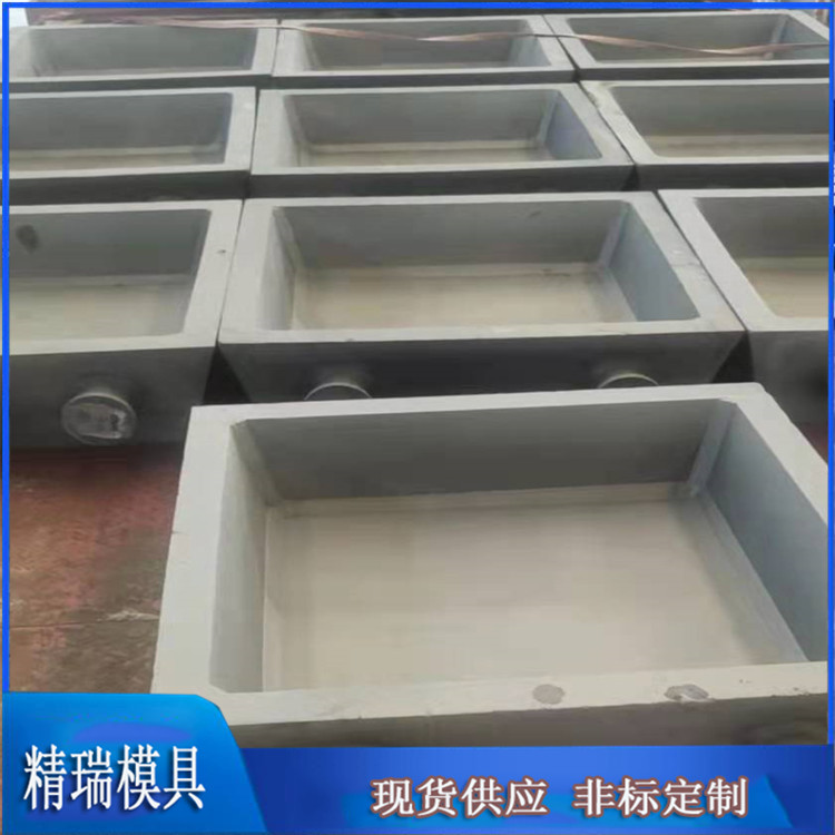 选双开钢锭模来泊头精瑞模具
