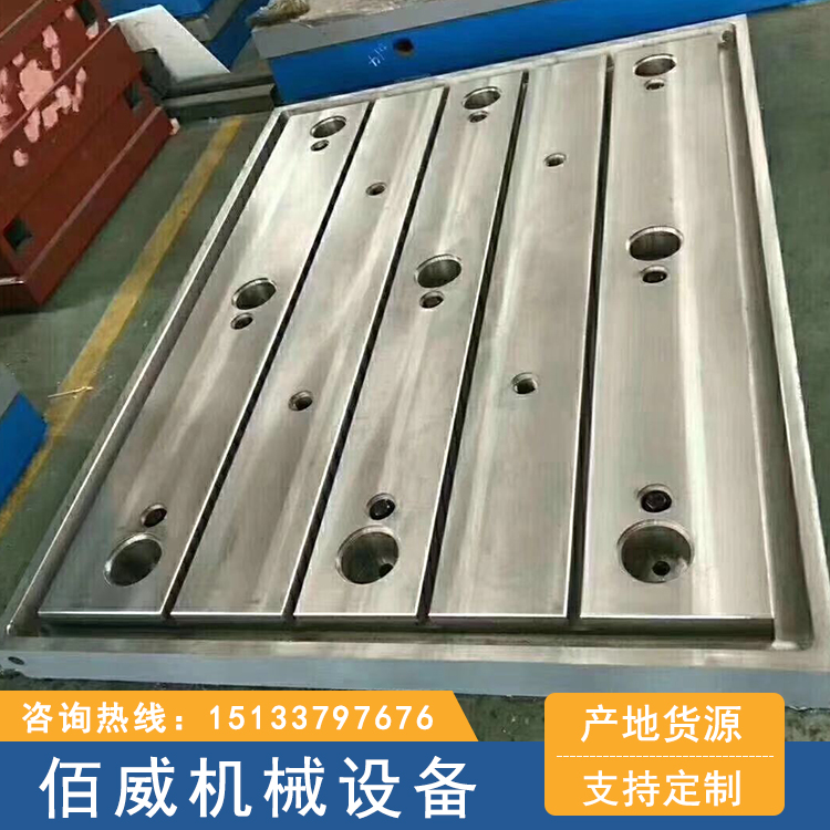 佰威机械供应 铸铁平台 T型槽铸铁平板 检测划线平台