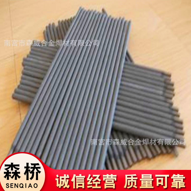 D998高碳化钨铬合金耐磨焊条 D707堆焊耐磨电焊条