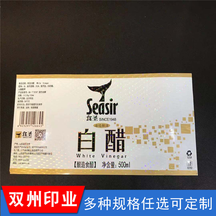 酒类贴纸定制设计 彩色不干胶标陈醋轮转标签 食品标签 调料说明标签