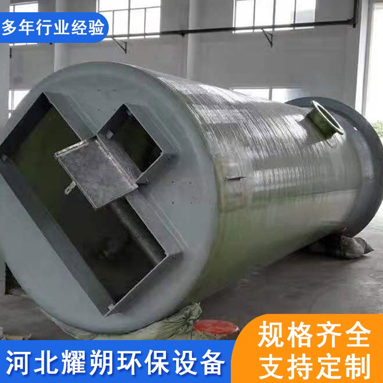 玻璃钢泵站地埋式智能泵站一体化泵站污水处理提升泵站耀朔环保销售