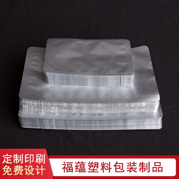平口铝箔袋 22丝加厚真空三边封熟食包装袋 大号彩色密封面膜袋定制