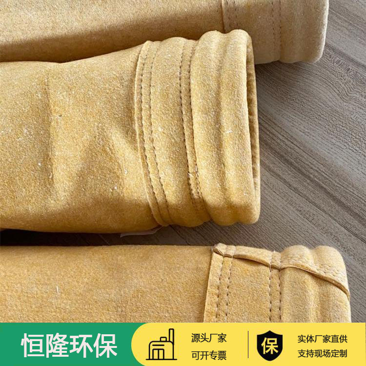 玻纤毡高温除尘布袋A 狗街镇玻纤毡高温除尘布袋A 玻纤毡高温除尘布袋A厂家恒隆环保