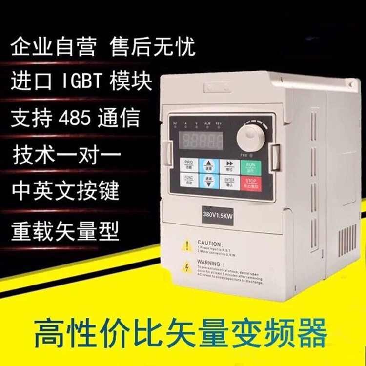 开创拓丰变频器三相380V通用 重载矢量变频器15 18.5 22KW