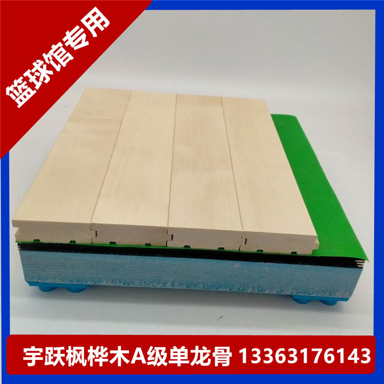 上海枫桦木地板_篮球馆木地板_运动木地板厂家_现货销售