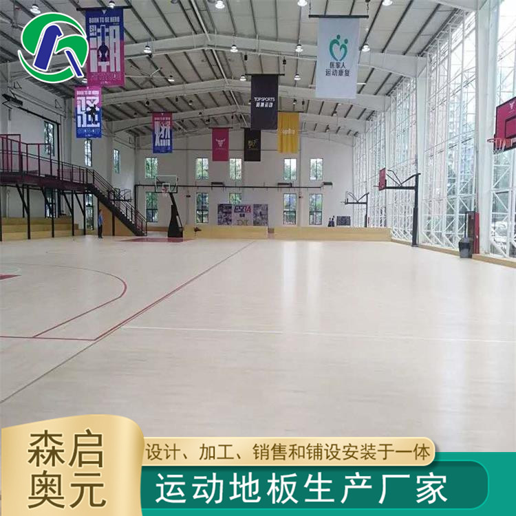 河北森启供应 室内运动篮球场木地板 室内运动木地板 实木地板