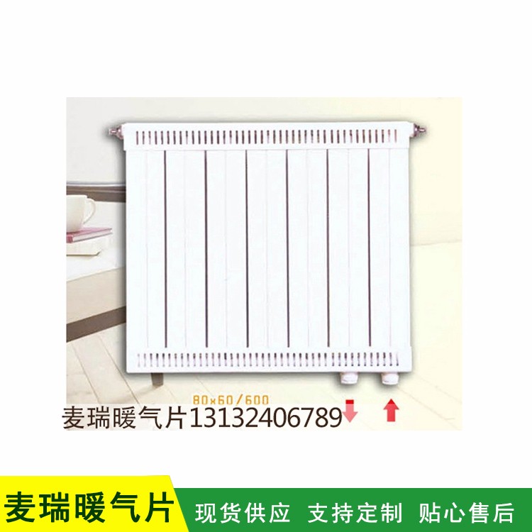 75*75-600  80*80-600 钢铝复合型散热器暖气片