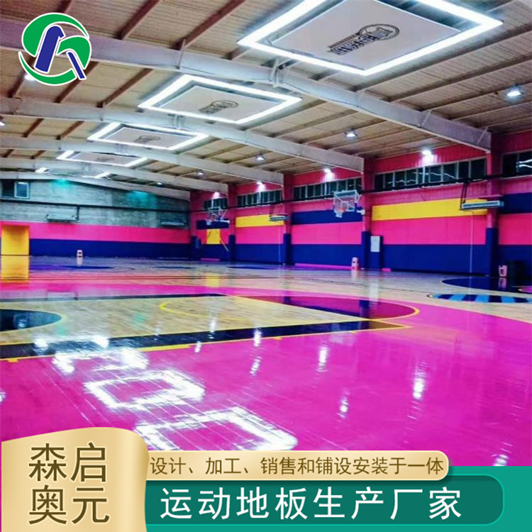 森启按需供应 运动木地板 枫桦木运动木地板 篮球馆实木地板安装定制