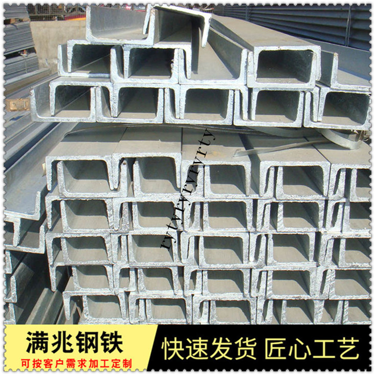 规格可按需定制 冷轧槽钢 桥梁耐高温槽钢 轻型槽钢 长期供应