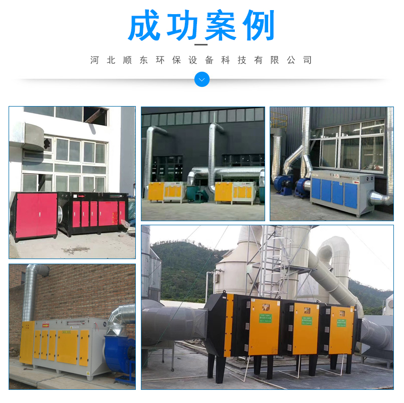 河北顺东环保设备科技有限公司_11.jpg