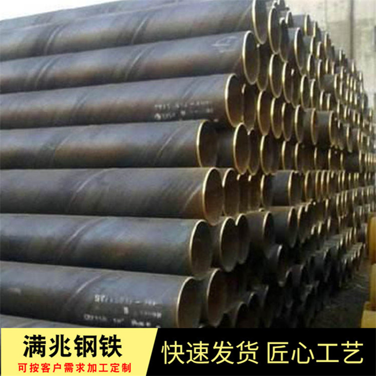 钢结构用钢管 满兆螺旋钢管 大口径螺旋管 供排水螺旋管 质量优良