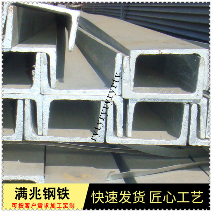 高强度槽钢 源厂供应 镀锌槽钢 等边热镀锌槽钢 使用寿命长